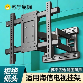 Suitable for Hisense Tv Mount Telescopic Rotating Bracket Wall Mount 43/55/65/75/85 Inches 2240