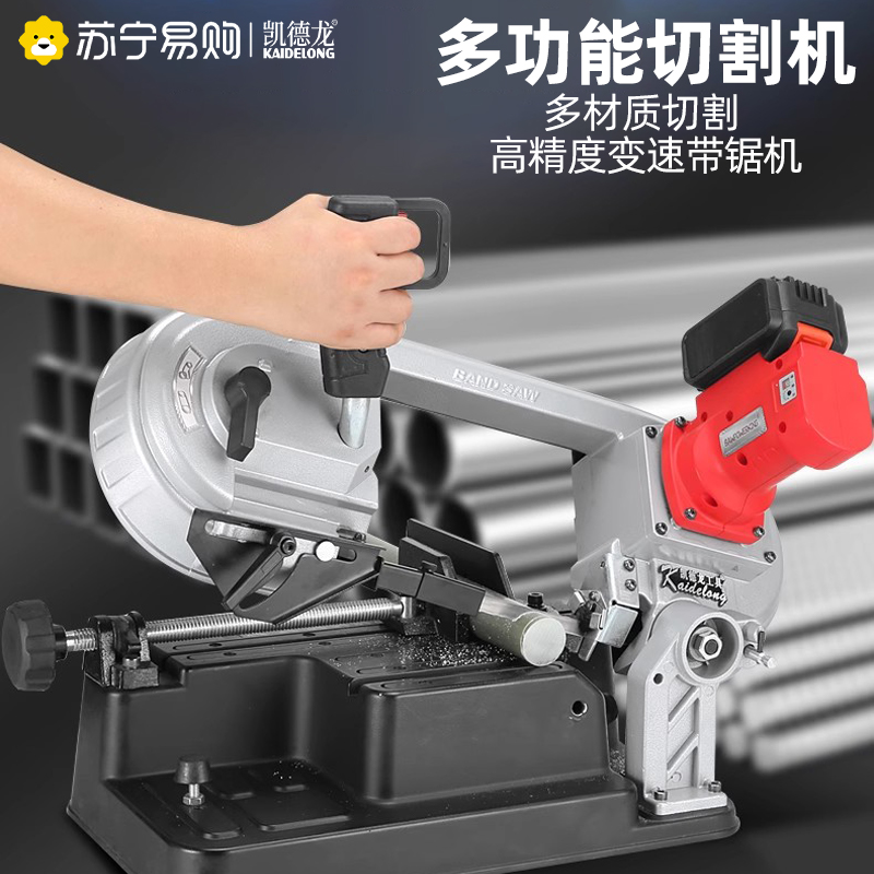 Kedron lithium electric band saw machine small electric metal cutting tool Home desktop woodworking band sawing machine 2824-Taobao