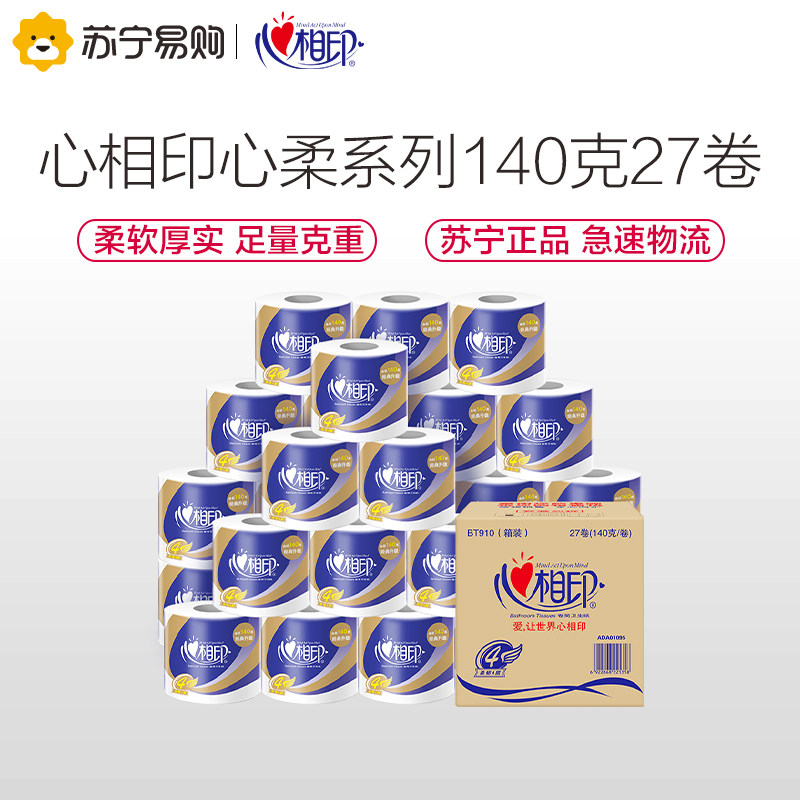 Heart phase printing heart soft roll paper 3 layers 4 layers 140g 27 roll box with core roll toilet paper toilet paper
