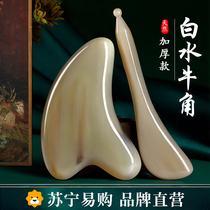 White buffalo corner shaved face shaving plate special eye pull wrinkles to make the massage tira 1139