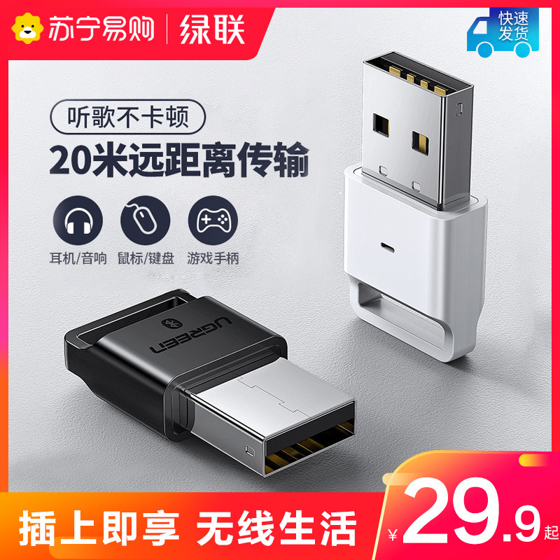 GreenLink computer bluetooth adapter usb driver-free 5.0pc external 4.0 wireless transmitter receiver switch