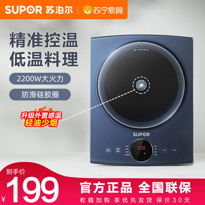 Supoir induction cookers Home Small hot pot induction cookers Frying Pan Integrated High Power Battery Furnace 112-Taobao