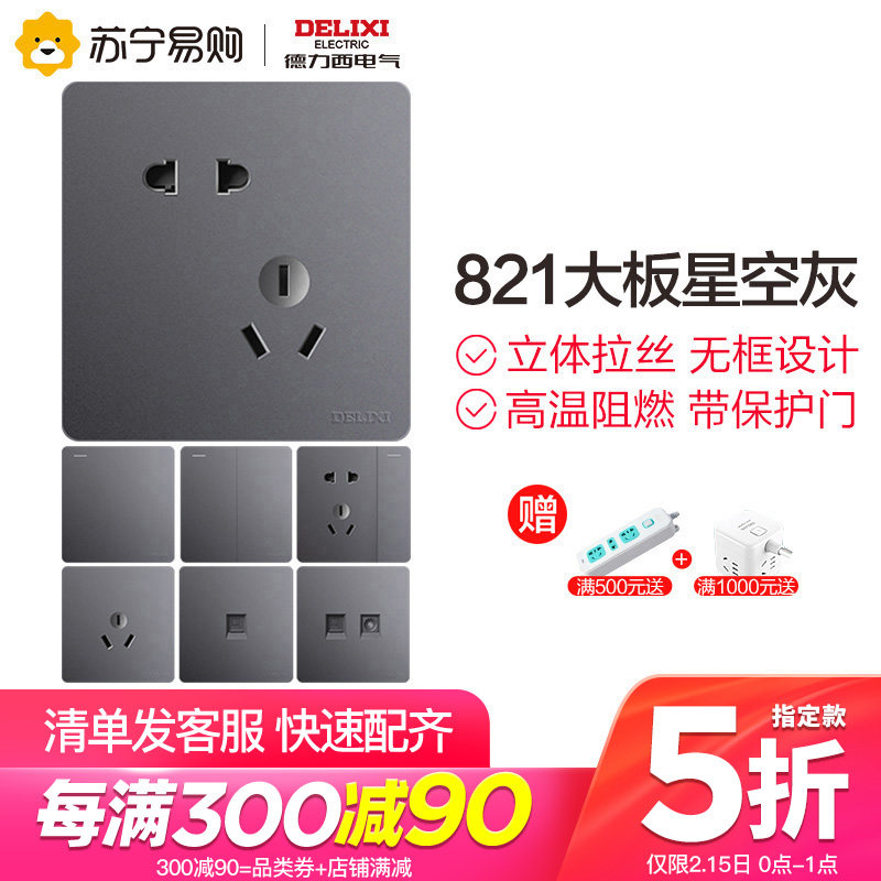224 Delixi switch socket official flagship store Home 86 type gray USB one open five-hole panel porous