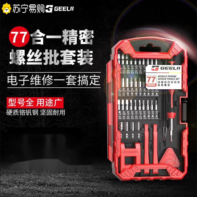 2375 screwdrivers suit Home multifunction Precision Repair Computer Magnetic screw Batch Head 55060-Taobao