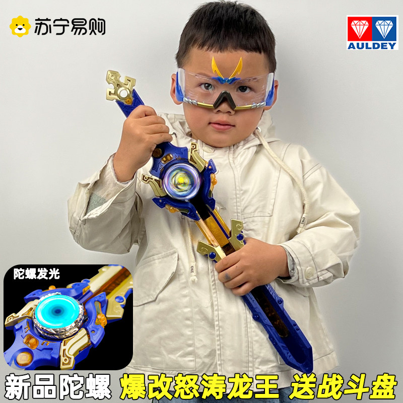 New Hurricane Battle Soul Tops 6 Sword Spinning Tops for Angry Tao Dragon King Competitive Children Boy Top Toy 1981-Taobao