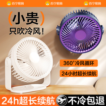 Desktop fan small student dormitory mini home office desktop desktop usb charging wall mount 893