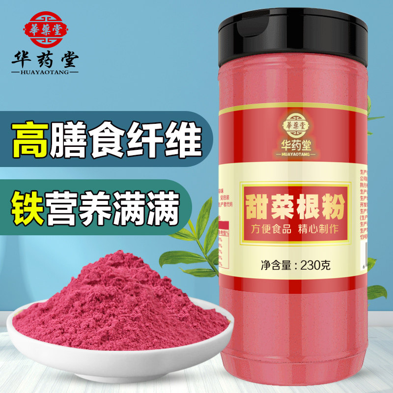 Pure Beetroot Root Powder Freeze-dried Sprint of the Agricultural Academy of Agriculture Mulberry Small Packaging Commercial Baking Flagship Store Red Vegetable Head Powder 3299-Taobao