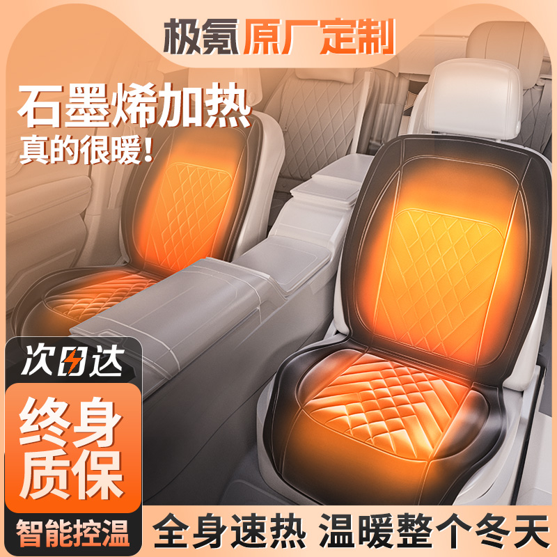 Polar Krypton 001 009zeekp Car Heating Cushion Winter Seat Warm On-board Electric Heat 1104-Taobao