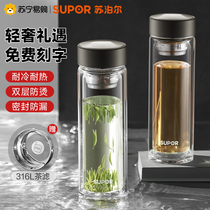Supor double-layer glass cup tea cup for men and women tea water separation high temperature resistant office tea cup high appearance value 44