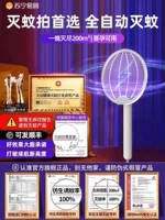 Перезаряжаемая электрическая мухобойка от комаров с зарядкой для домашнего использования, автоматическое мощное средство от комаров, москитная лампа, 2024 года