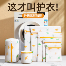 Washing Bag Washing Machine Special Anti-Deformation Bra Filter Mesh Pocket Student Dorm Room Special Thickened Care Wash Bag 1074