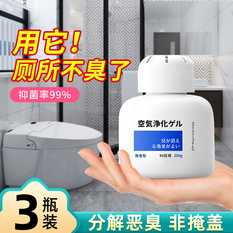 厕所除臭神器卫生间香薰除臭味去异味净化空气清新剂持久清香2014
