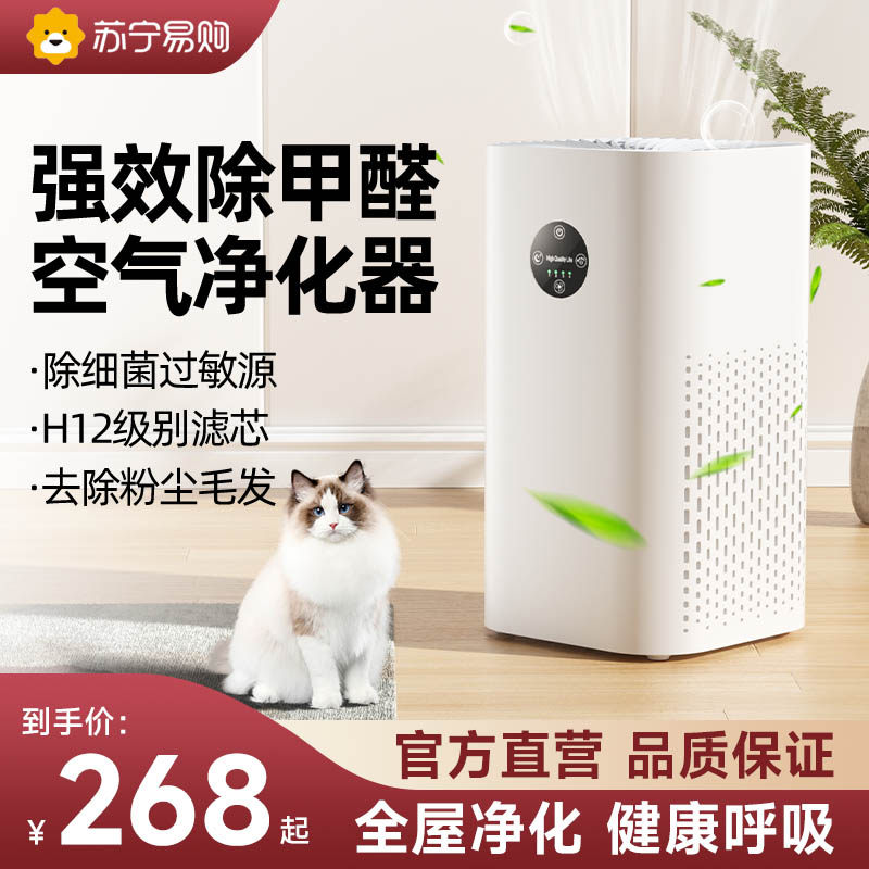 Air purifier other than formaldehyde Domestic desktop Small pet suction cat wool negative ion to formaldehyde purifying machine 2298-Taobao