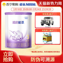 New Upgrade Nestlé ultra-Enlighters N3 Powdered Milk Moderate Hydrolysis 760g Single jar 3027