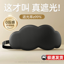 3D Clouds real silk blindfold Emotional Sleep Shading Special Relieving Eye Fatigue Students Nap for a nap 1074