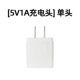 Сертификация 3C [5V1A зарядное устройство] Одиночная голова