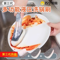 Pot-scrubbing artifact dishwashing household kitchen cleaning brush automatic liquid-adding pot-washing brush sponge dish-washing brush long-handled brush 2702