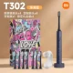 [Предпочтительный подарок] T302 Deep Sea Blue Получите 8 насадок (4 оригинальные насадки + 4 индивидуальные насадки) + вешалка