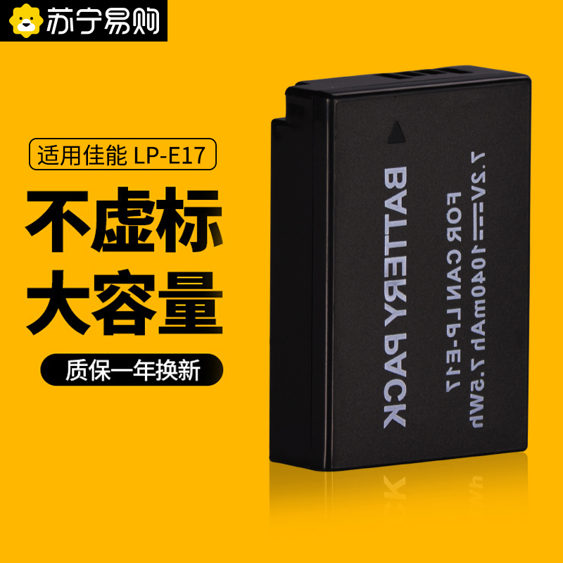Applicable Canon LP-E17 camera battery R50 m6mark2 R10 R10 200D 200D 750D 750D 760D 800D 850D M