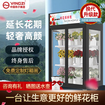 1376 Yangzi Flowers Caboring CAB Floriist цветочный морозильник морозильный морозильник специальный дисплей шкаф-охлажденный кабинет