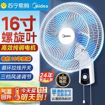 Midea wall-mounted electric fan household wall-mounted fan commercial restaurant industrial shaking head strong wind hanging fan 2114