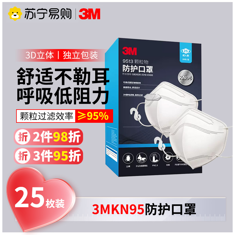 3M mask kn95 anti-sandstorm anti-industrial dust comfortable and breathable anti-smog 3d solid without flower makeup oma111-Taobao