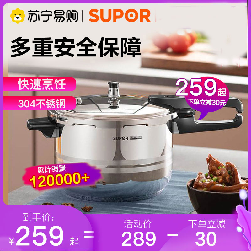 Suber stainless steel pressure cooker Household gas induction cooker universal compound bottom pressure cooker 20 22 24cm