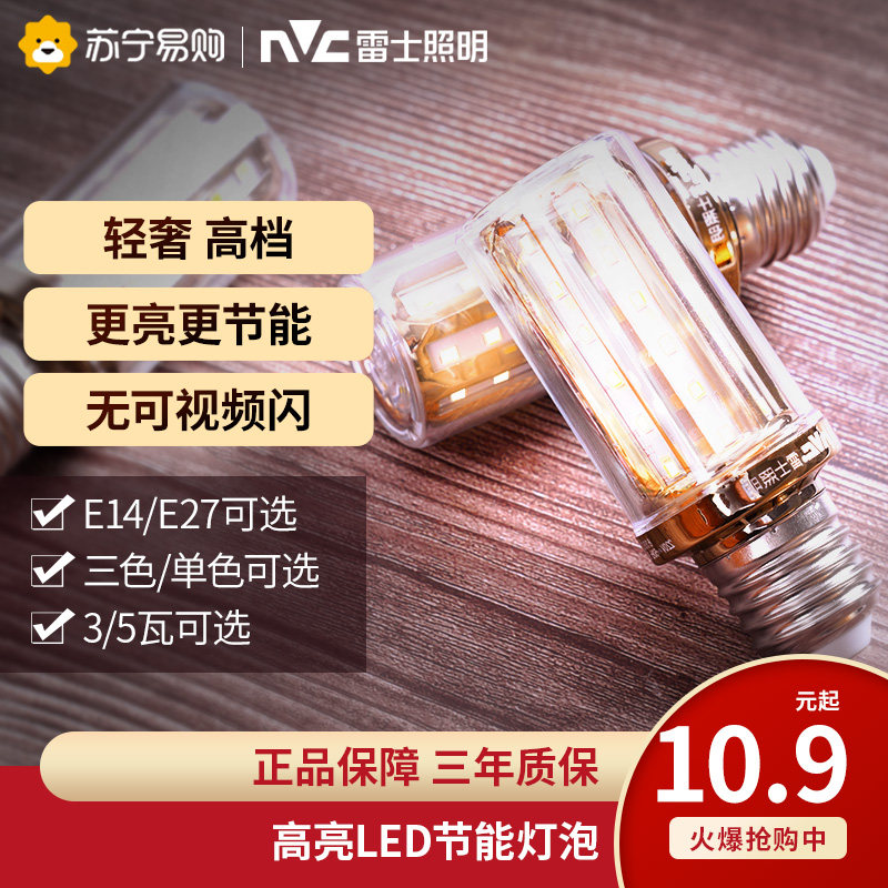 Thunder Lighting Led Corn Bubble e27e14 screw mouth highlight energy saving home wick ultra-bright energy saving bulb 100-Taobao