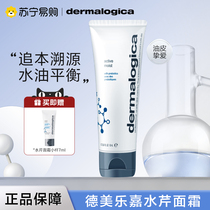 Dermalogica cress oil-free moisturizing repair oil control lotion improves oil-sensitive skin 443