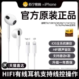 Совместимые наушники, официальный продукт, 15/14/13/12/11