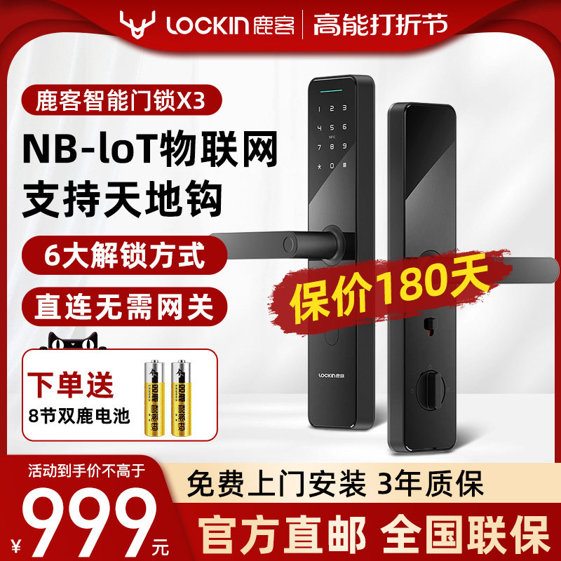Deer Passenger Intelligent Lock X3 Code Lock Smart Door Lock Home Security Door Lock Fingerprint Lock Push-and-pull Electronic Door Lock 105-Taobao