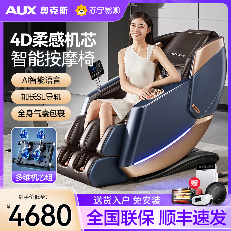 Ox Massage Chair Home Body Smart Space Cabin Multifunction Fully Automatic Kneading Chair New 619A-932-Taobao