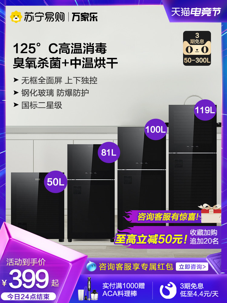 (Shuai Kang 702) Household vertical disinfection cabinet Small mini high temperature chopsticks Commercial large capacity disinfection bowl cabinet