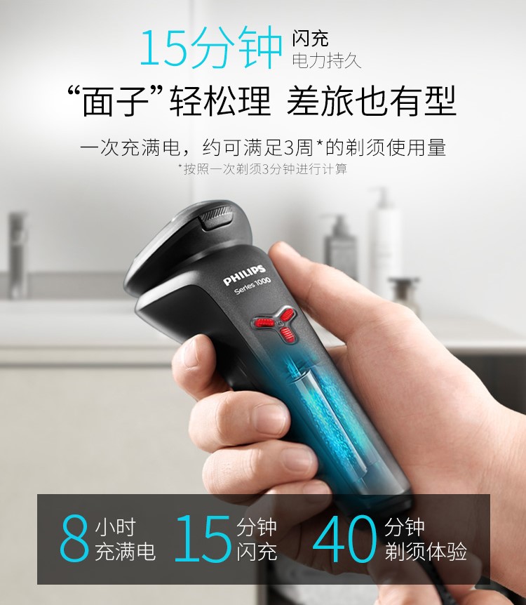 Philips 飞利浦  全身水洗电动剃须刀 图5