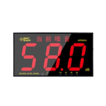 Xima high-precision wall-mounted decibel meter tester noise meter noise detector sound level meter alarm 1058