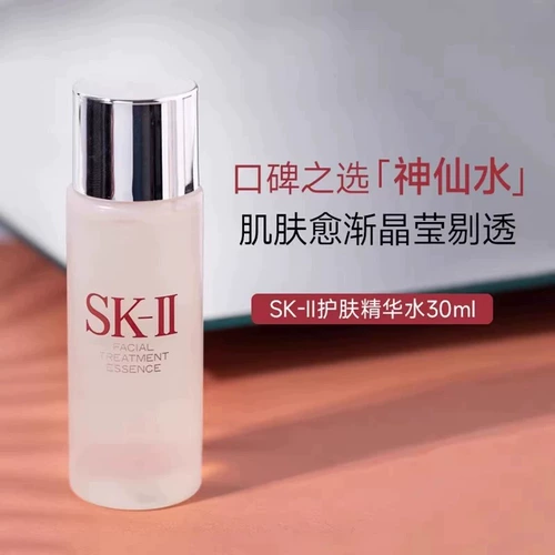 SK-II Увлажняющая эссенция для ухода за кожей, восстанавливающая разглаживающая сыворотка, пробный комплект, пробник