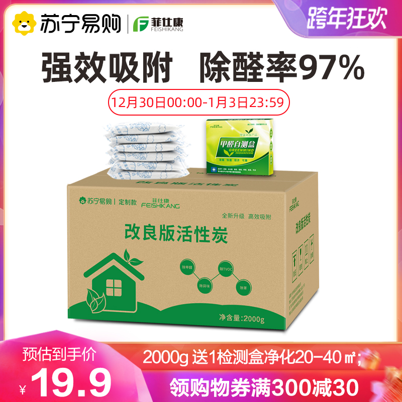 Fredescon activated carbon household formaldehyde removal new house new car deodorant car can be used to deodorize carbon package artifact