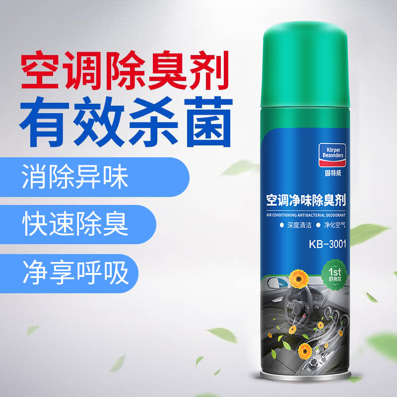 Goodway car deodorization deodorization deodorization deodorization deodorization disinfection spray car air conditioner air freshener artifact