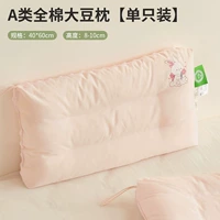 Антибактериальная подушка в виде фасоли класса А-Сон-Цветок-Кролик-40x60 см [отдельная упаковка]