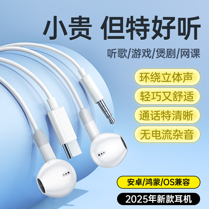官方正品适用华为Mate60Pro有线耳机mate60原type-c数字音频装696