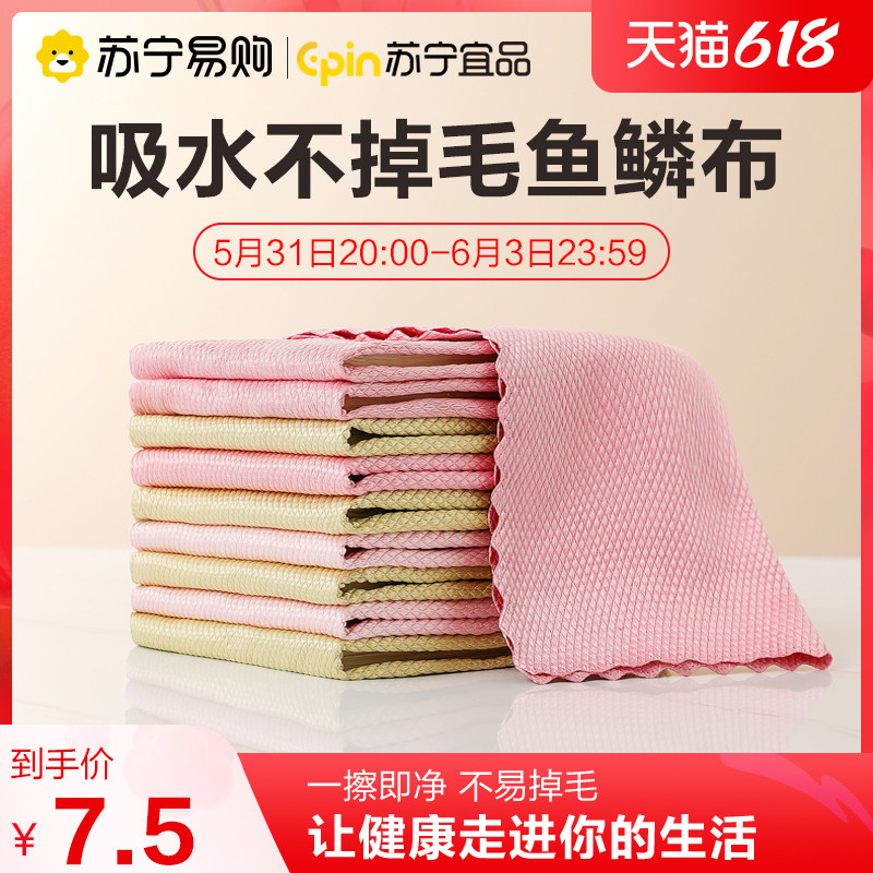 Suning Ipint polished glass fish scale rag water absorption without falling hair not stained with oil housework cleaning kitchen dishwashing cloth