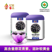 Qiguo Xiaosheng organic black wolfberry large fruit 158g can of nourishing and healthy tea from north to south dry goods for gifts to elders 3608