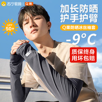 Mens Ice Sleeves Summer Sunscreen Sleeves Mens Anti-UV Ice Silk Loose Large Size Arm Gloves Arm 893