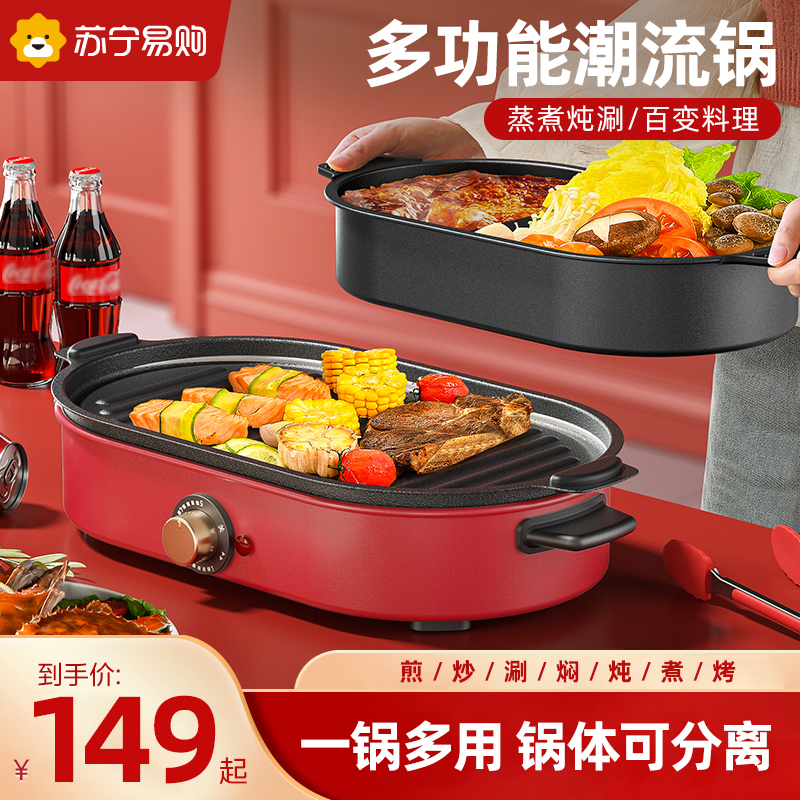 Home Han Style Hot Pot Barbecue Pan Non-stick Grilled Meat Machine Grilled Fish Special Pan Oven Rind for baking one-piece electric baking tray 421-Taobao