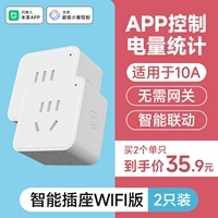 «10A⭐Обновленная модель⭐2 Pack» поддерживает версию Wi-Fi с умной розеткой приложения Mijia (статистика мощности)