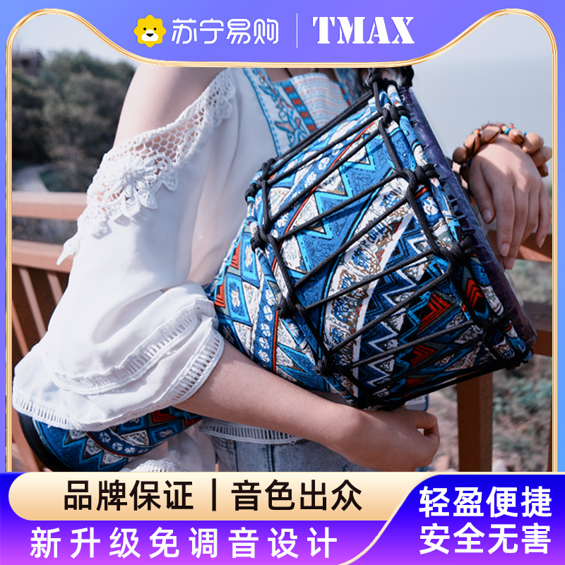 TMAX manns 8 5 inch children African drum 10 inch PVC adult beginner 12 inch professional playing hand drum 2470-Taobao