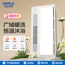 Aup Lighting Frequency Conversion Wind Warm Bath Bulwara Heating Home Exhaust Fan Integrated Ceiling Toilet Warm Air Blower