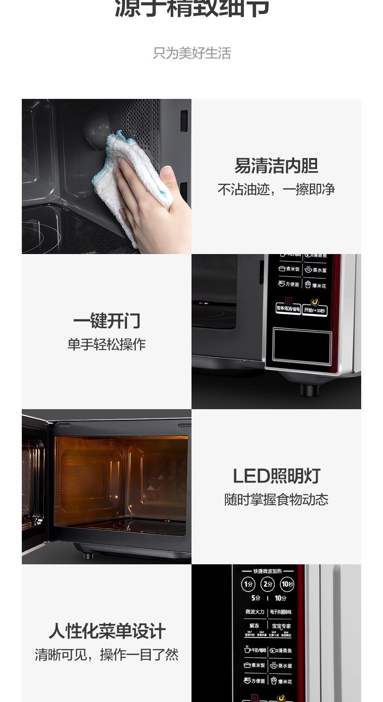 Midea 美的 M1-L202B 微波炉 图14