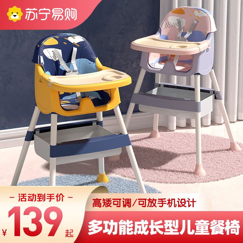 Baby dining chair Children adjustable with high and versatile baby chair Home portable baby chair dining table and chairs 2401-Taobao