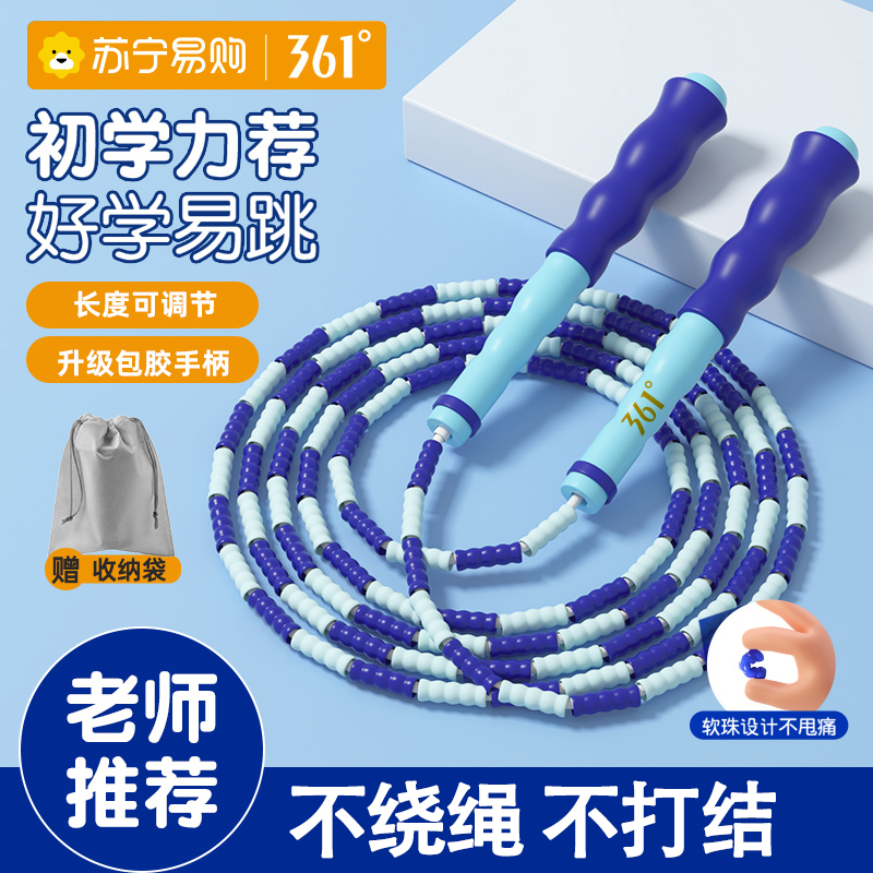 361 Degrees Children's Bamboo Joints Jump Rope Elementary School Students Kindergarten Begs Professional Figure Jumping Rope Fitness Rope Special 452